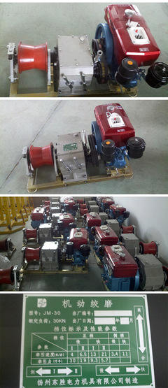 東勝電力機(jī)動(dòng)絞磨機(jī) 專業(yè)輸配電施工的得力助手